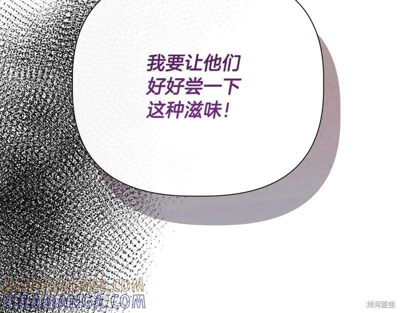 我不再是灰姑娘 第100话 第113页