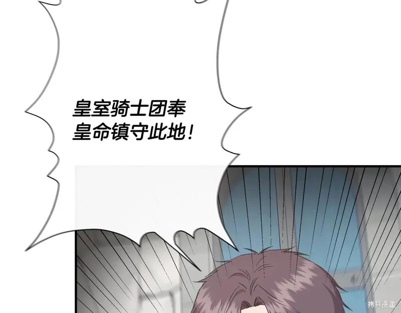 我不再是灰姑娘 第100话 第8页