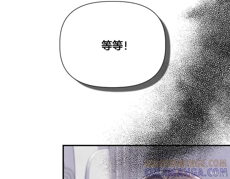 我不再是灰姑娘 第100话 第57页