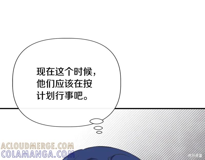 我不再是灰姑娘 第100话 第53页