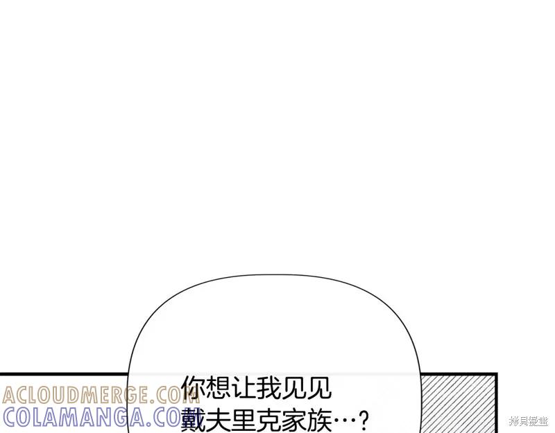 我不再是灰姑娘 第100话 第69页