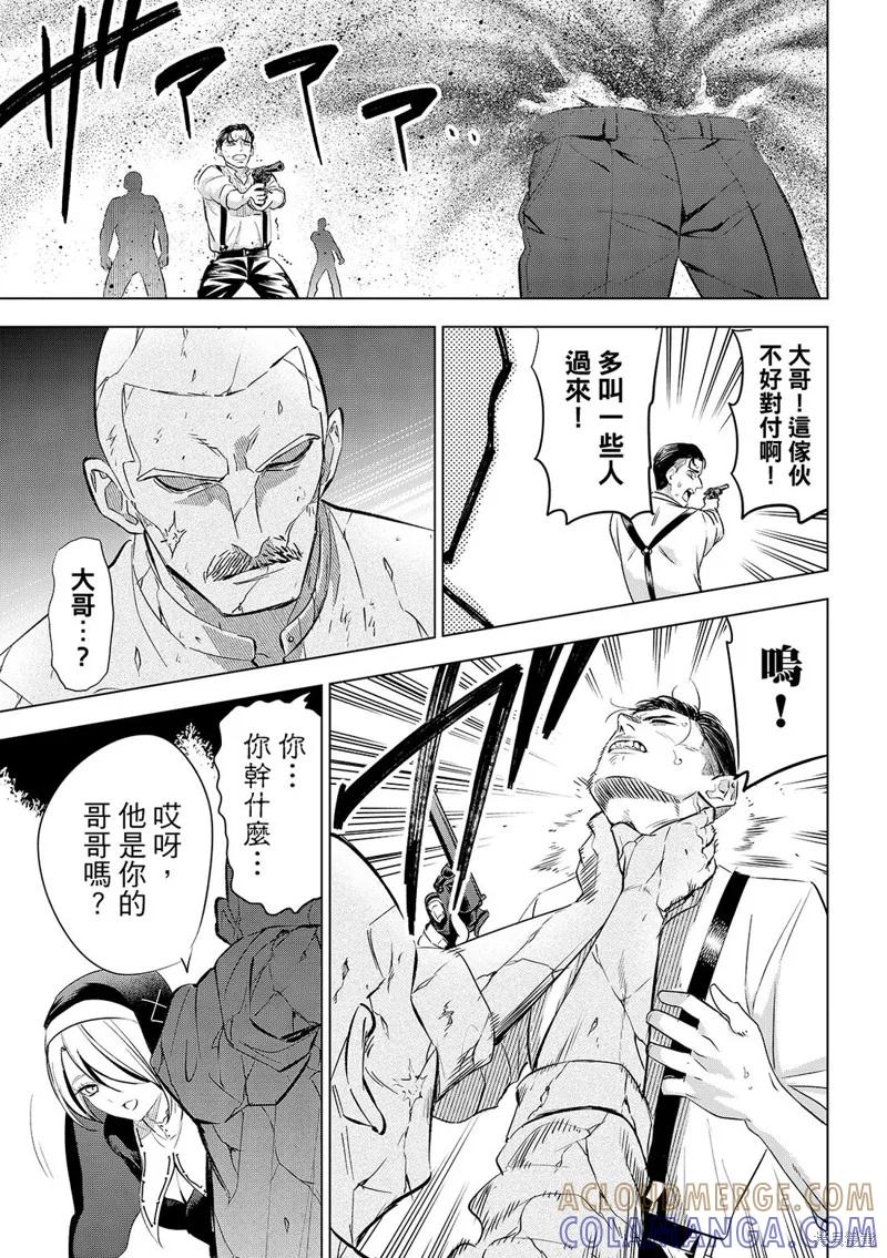 《黑猫与魔女的教室》第84话 第3页