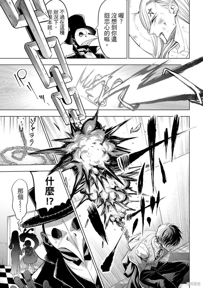 《黑猫与魔女的教室》第85话 第12页