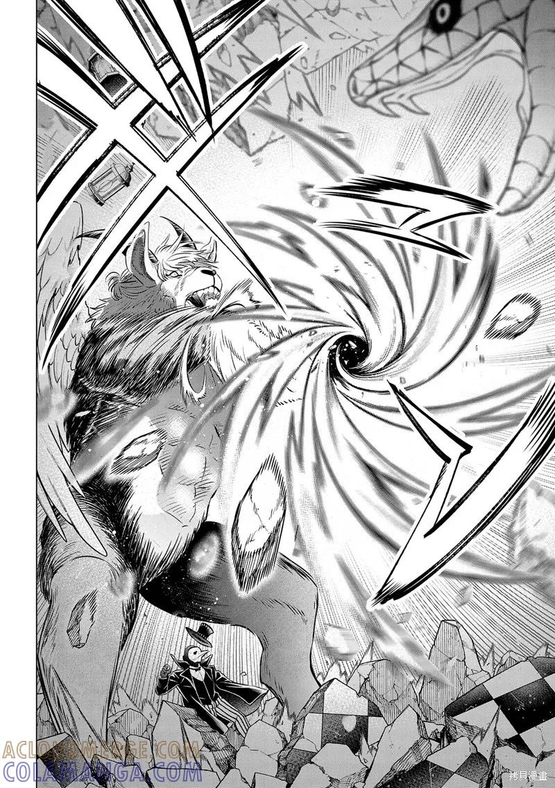 《黑猫与魔女的教室》第85话 第17页