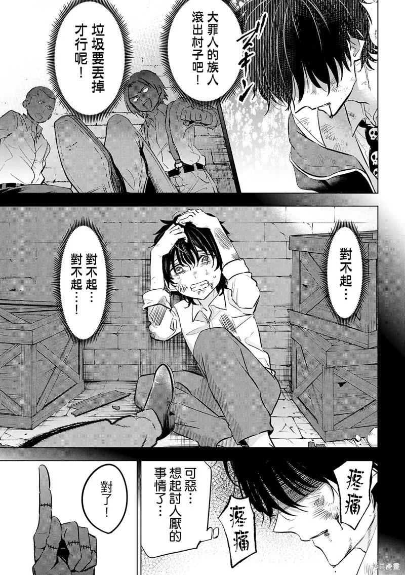 《黑猫与魔女的教室》第85话 第10页