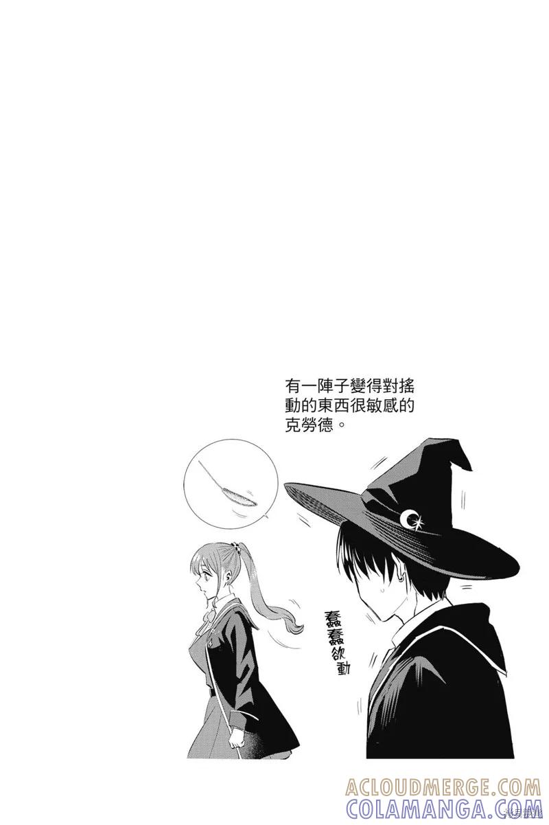 《黑猫与魔女的教室》09卷附录 第3页