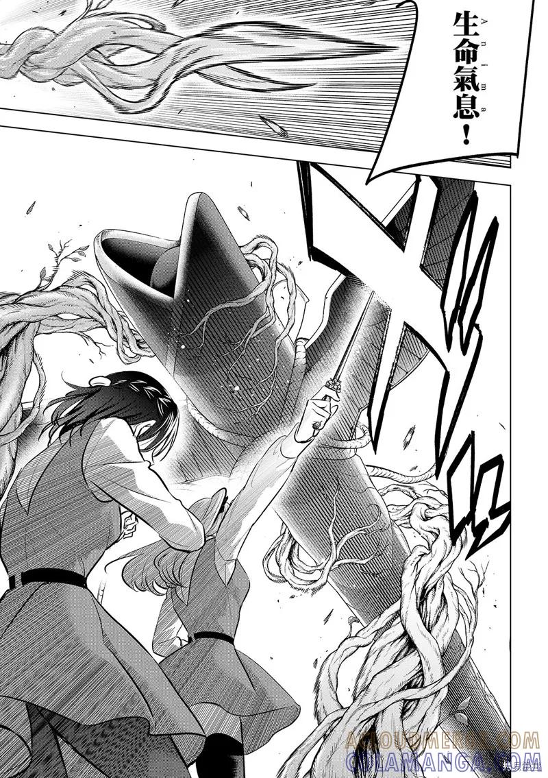 《黑猫与魔女的教室》第89话 第15页
