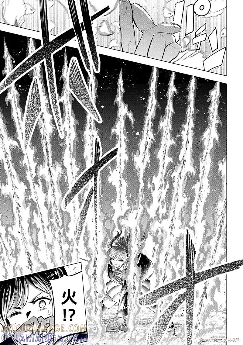 《黑猫与魔女的教室》第90话 第21页