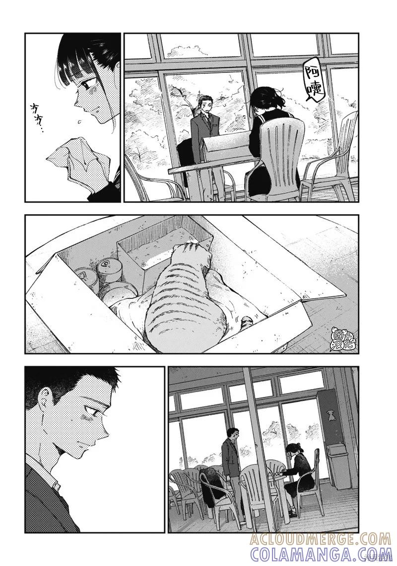 《早班始发的杀风景》第14话 第9页