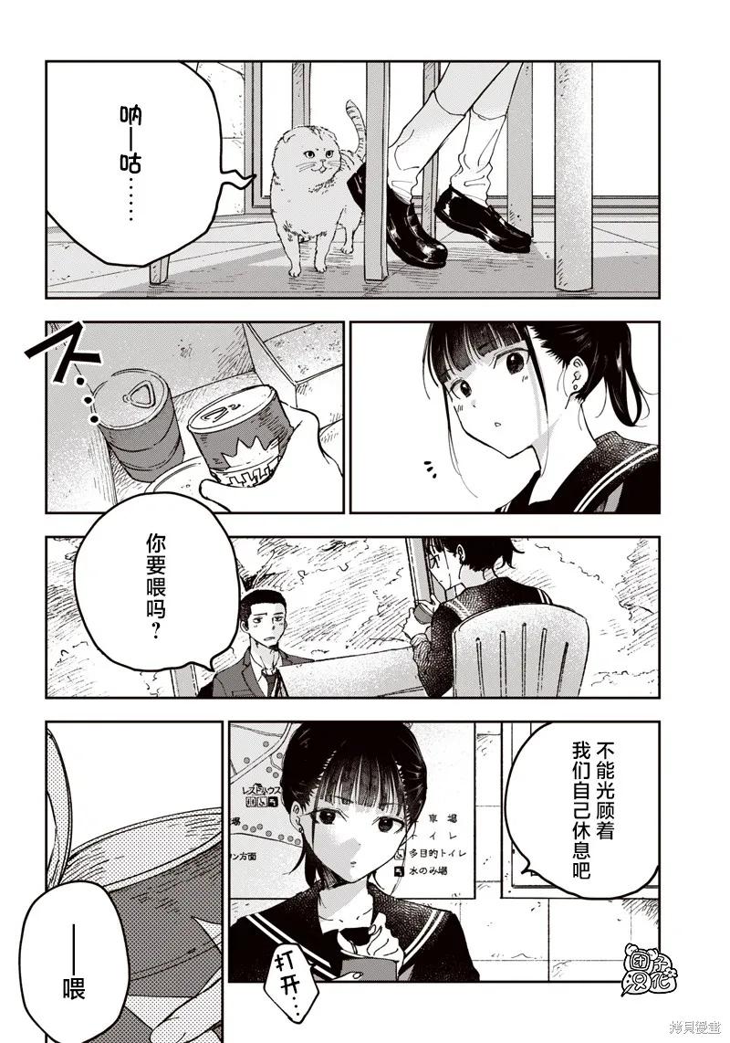 《早班始发的杀风景》第15话 第4页