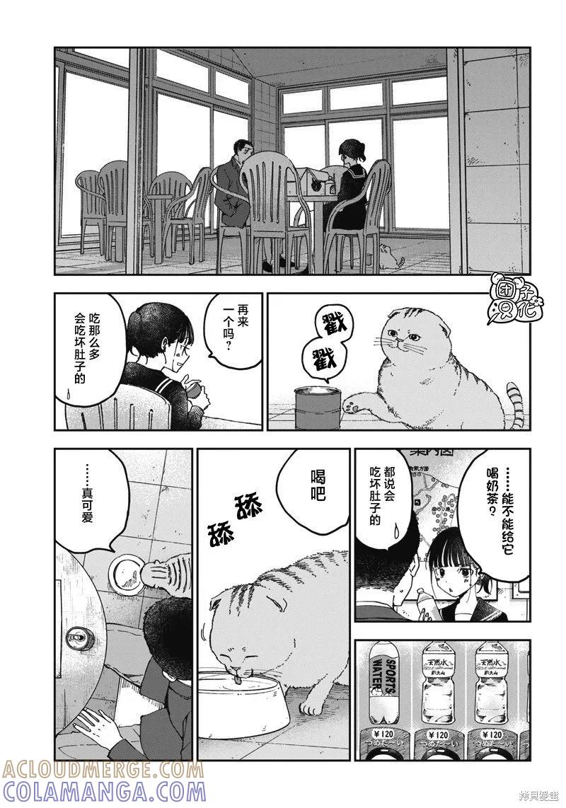 《早班始发的杀风景》第16话 第5页