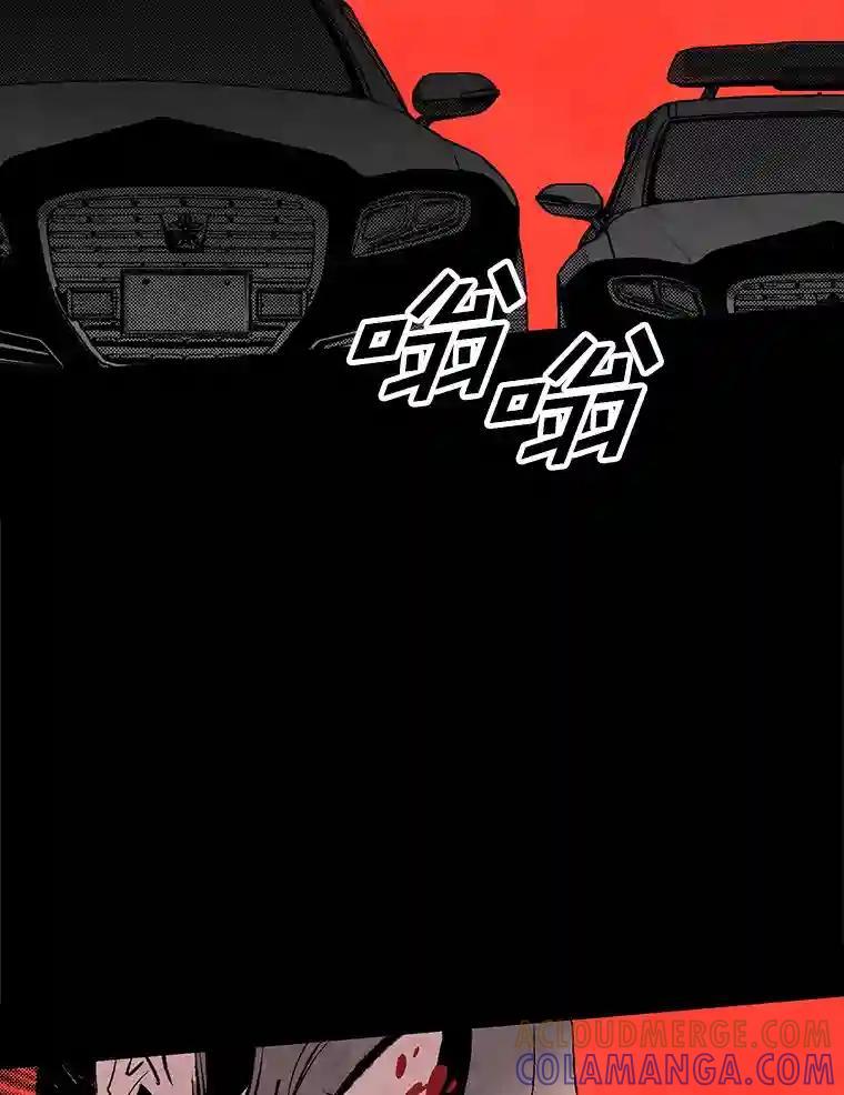 《记忆猎人》42.学校 第85页