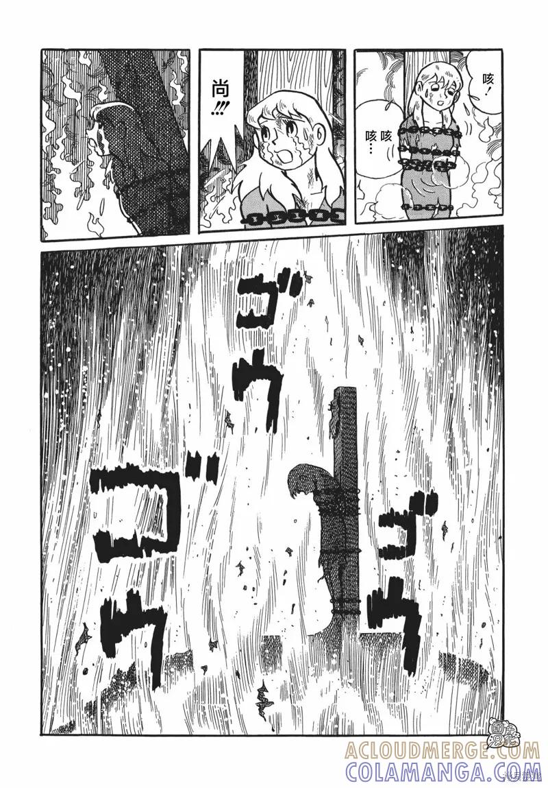 《时光巡逻队》第05话 第31页