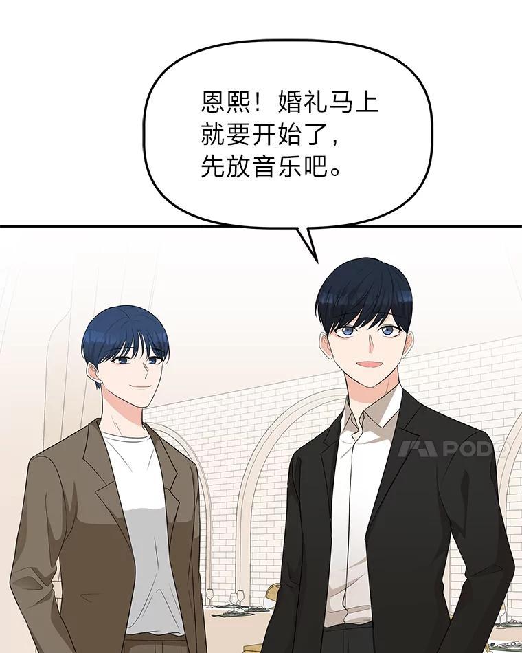 《深夜咖啡店》50.舒允的故事（23）（完） 第72页