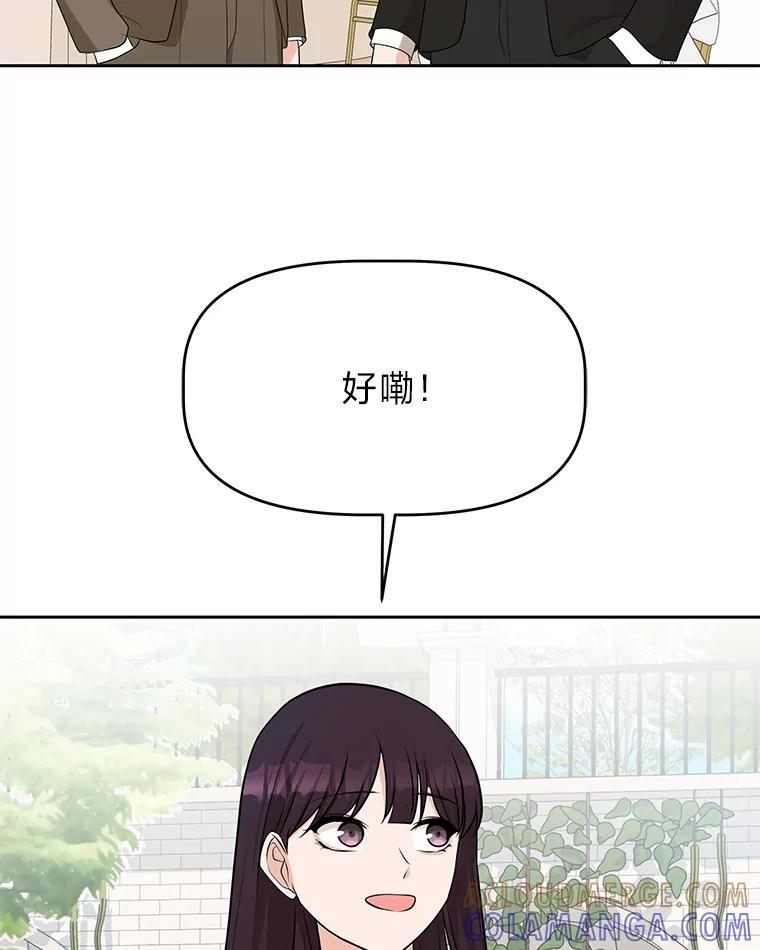《深夜咖啡店》50.舒允的故事（23）（完） 第73页