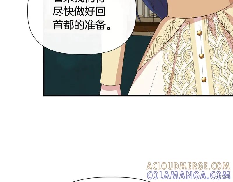 我不再是灰姑娘 第96话 第161页