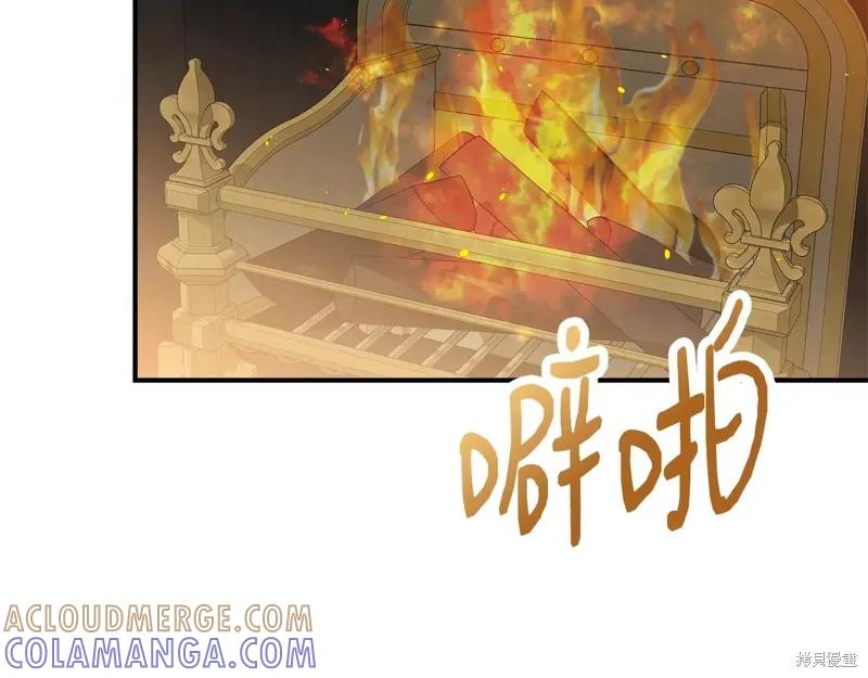 我不再是灰姑娘 第96话 第121页
