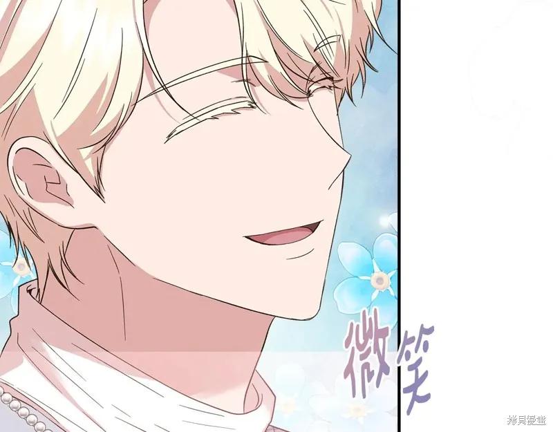我不再是灰姑娘 第96话 第174页