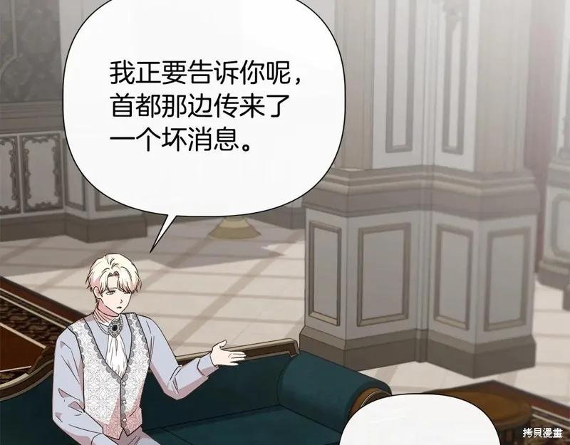 我不再是灰姑娘 第96话 第123页