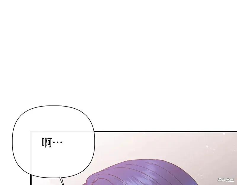我不再是灰姑娘 第96话 第176页