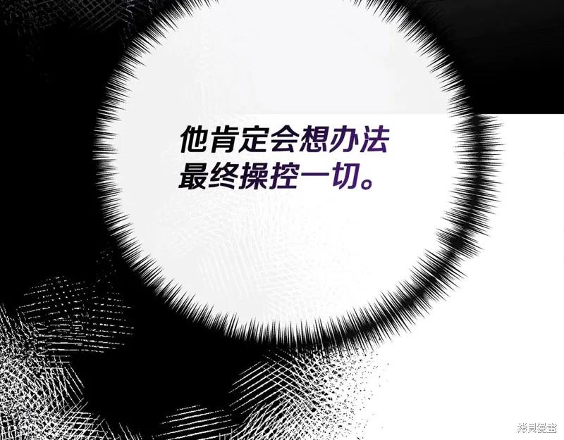我不再是灰姑娘 第96话 第150页