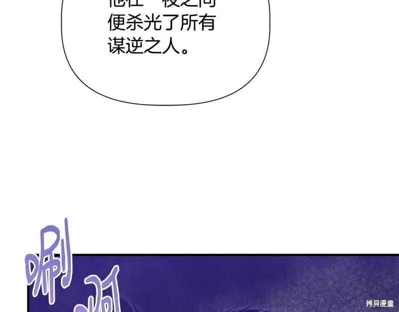 我不再是灰姑娘 第96话 第90页