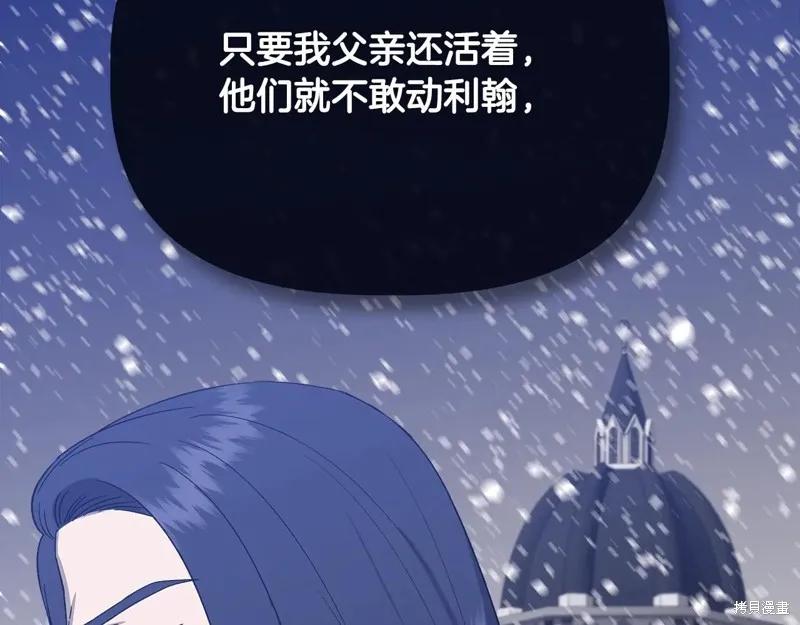 我不再是灰姑娘 第96话 第95页