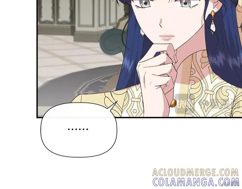 我不再是灰姑娘 第96话 第145页