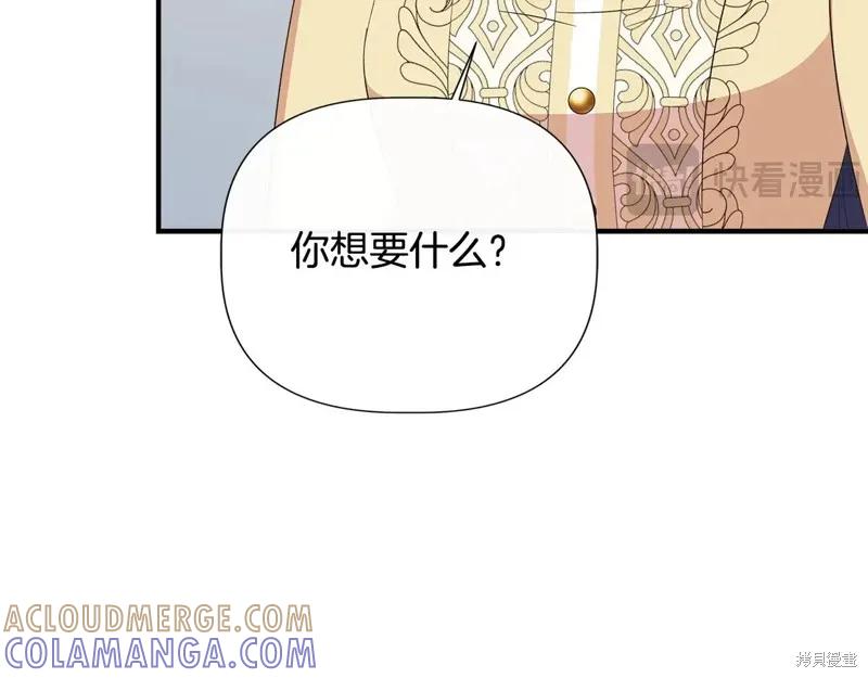 我不再是灰姑娘 第96话 第169页