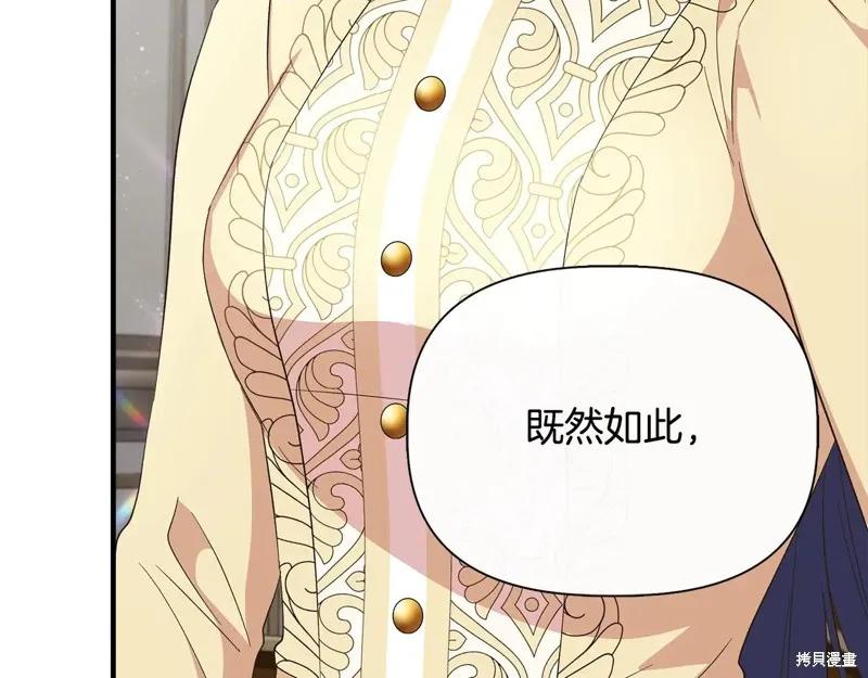 我不再是灰姑娘 第96话 第178页