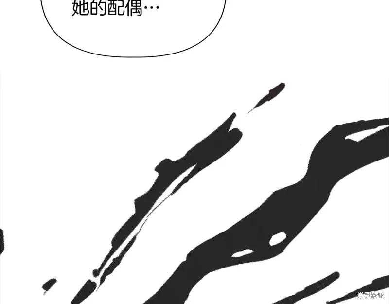 我不再是灰姑娘 第96话 第138页