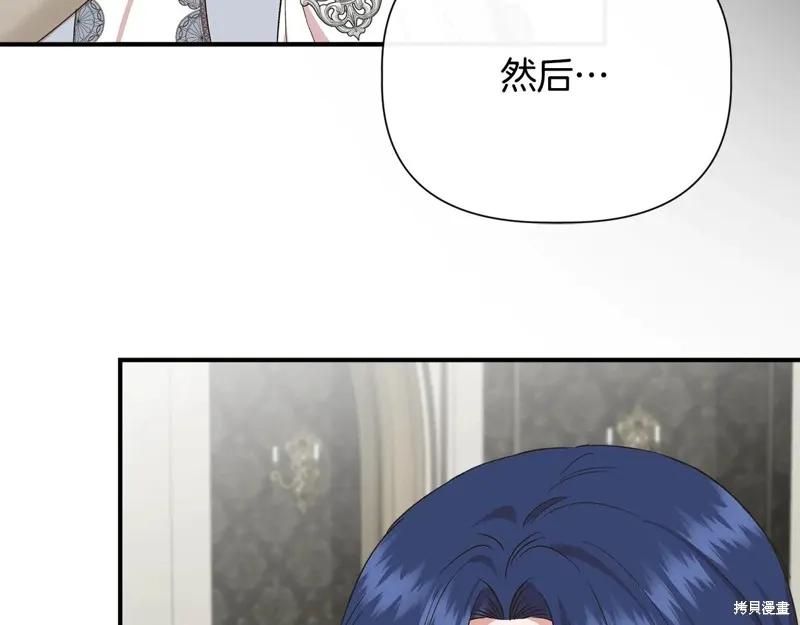 我不再是灰姑娘 第96话 第136页