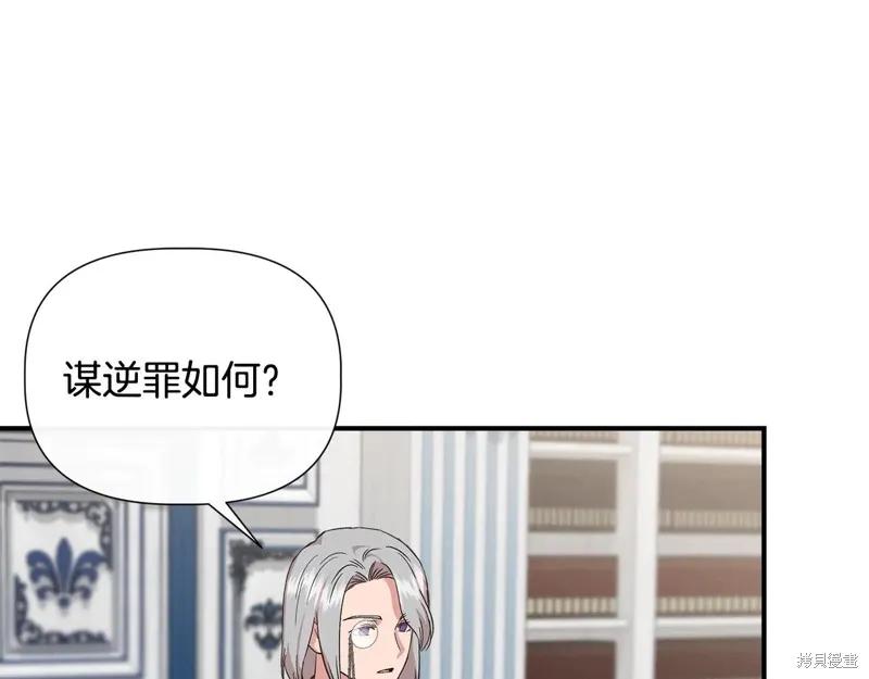 我不再是灰姑娘 第96话 第110页