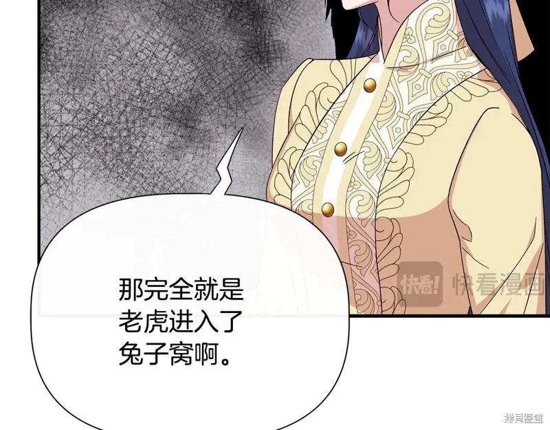 我不再是灰姑娘 第96话 第92页