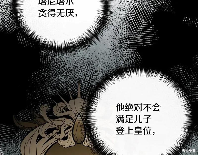 我不再是灰姑娘 第96话 第147页