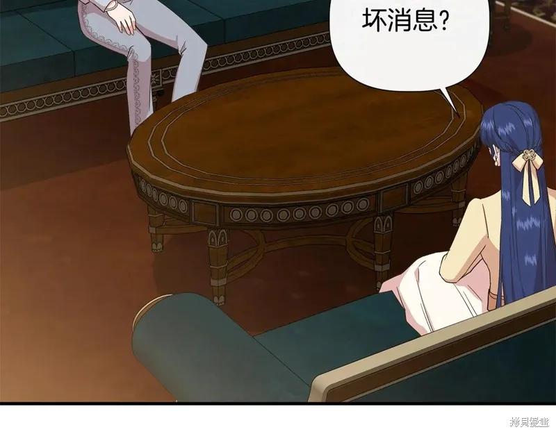 我不再是灰姑娘 第96话 第124页