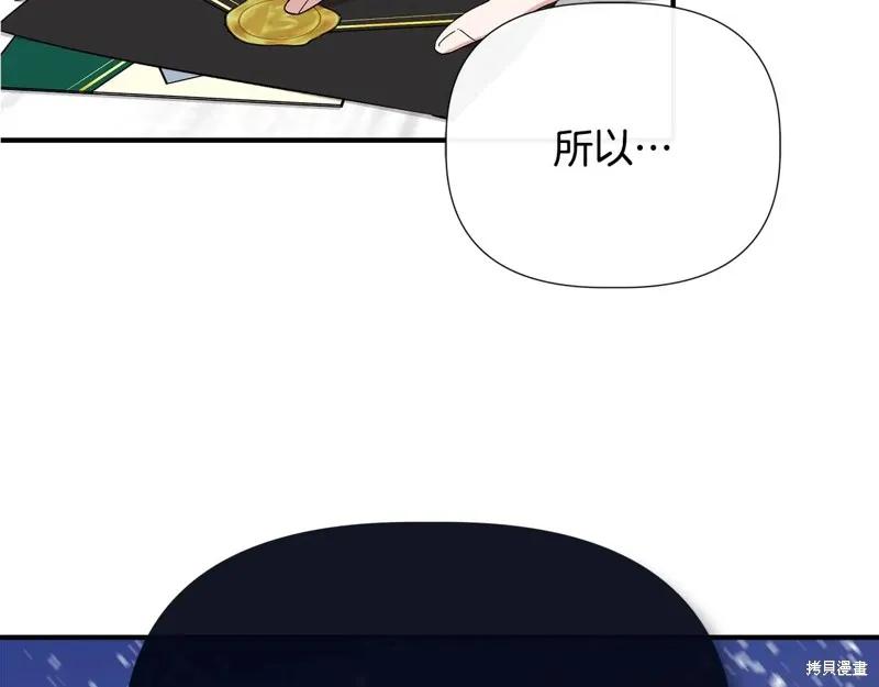 我不再是灰姑娘 第96话 第94页