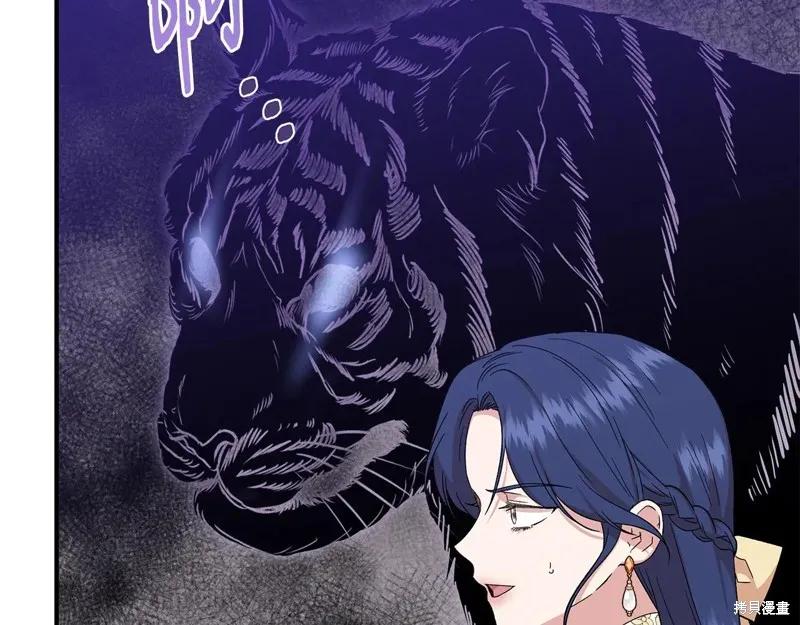 我不再是灰姑娘 第96话 第91页