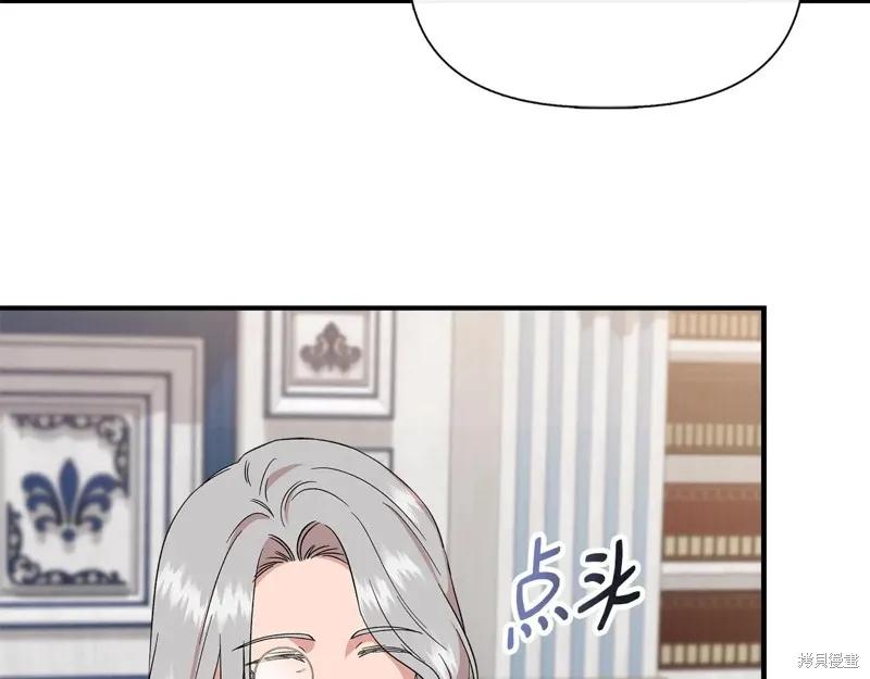 我不再是灰姑娘 第96话 第98页