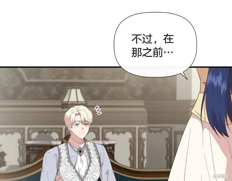 我不再是灰姑娘 第96话 第163页