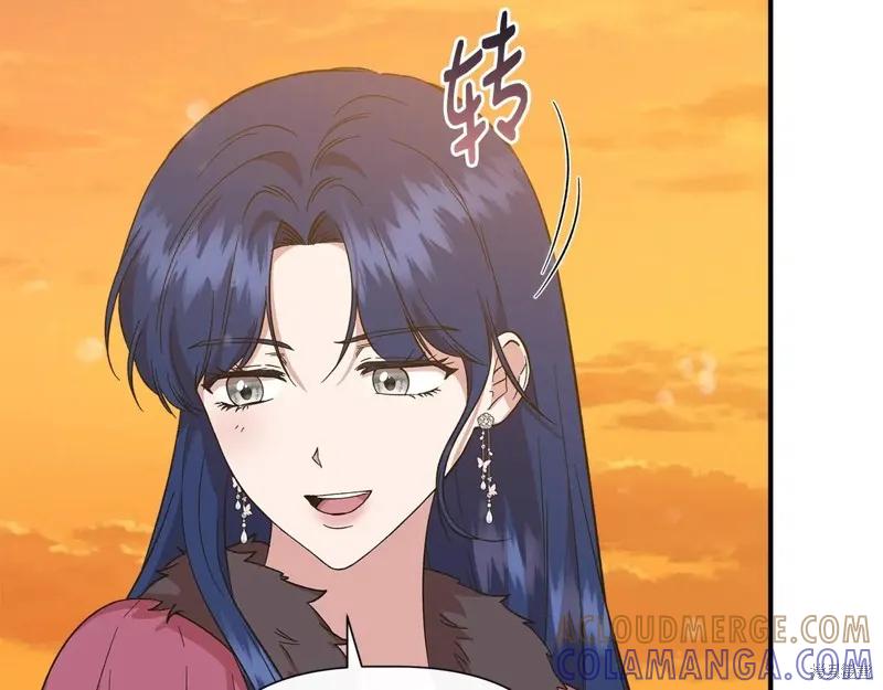我不再是灰姑娘 第97话 第41页