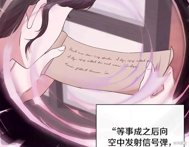 我不再是灰姑娘 第97话 第72页