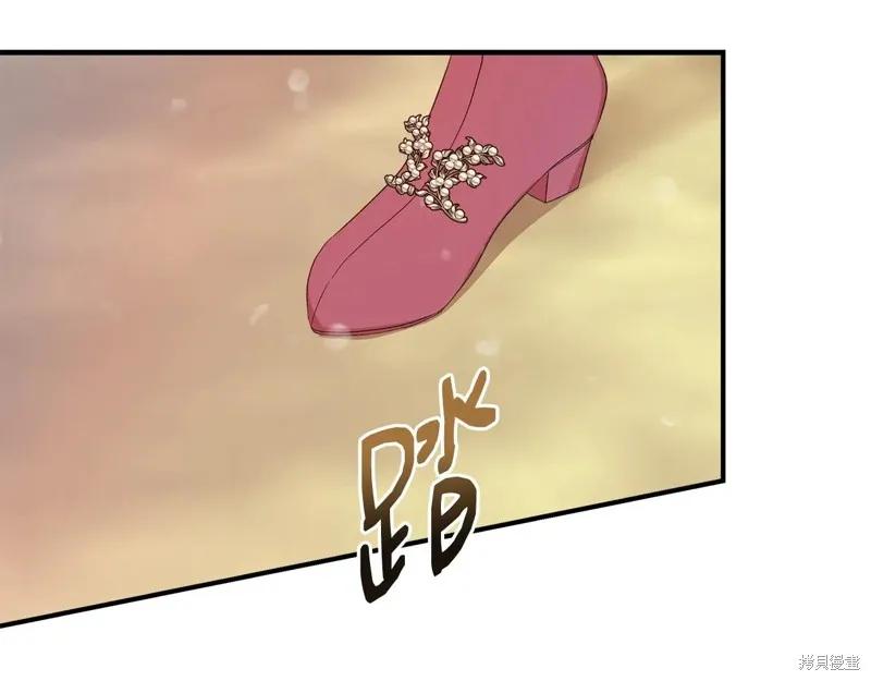 我不再是灰姑娘 第97话 第2页