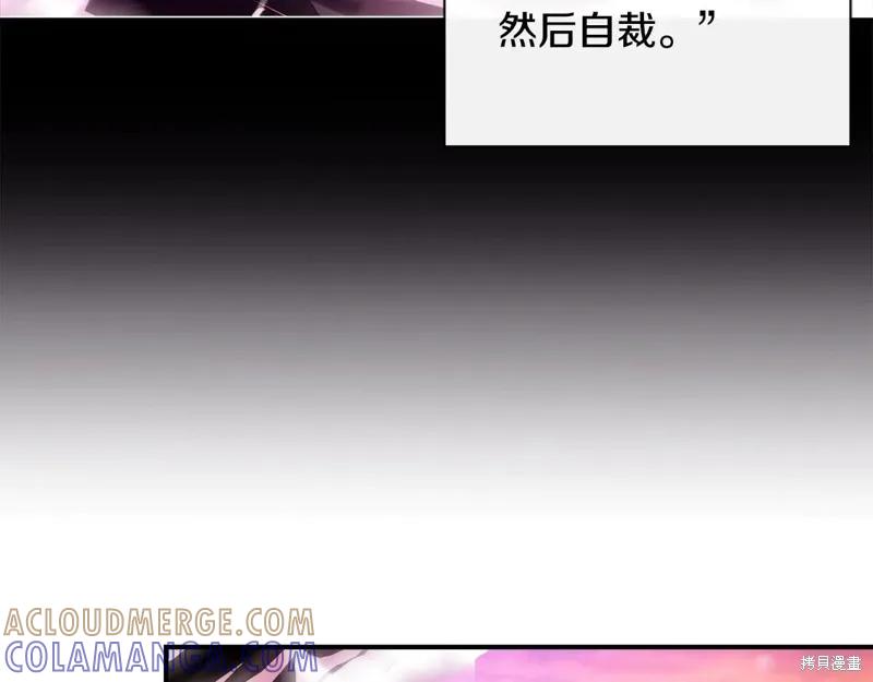 我不再是灰姑娘 第97话 第73页