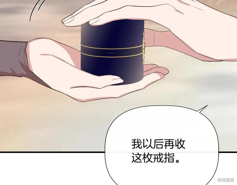 我不再是灰姑娘 第97话 第154页