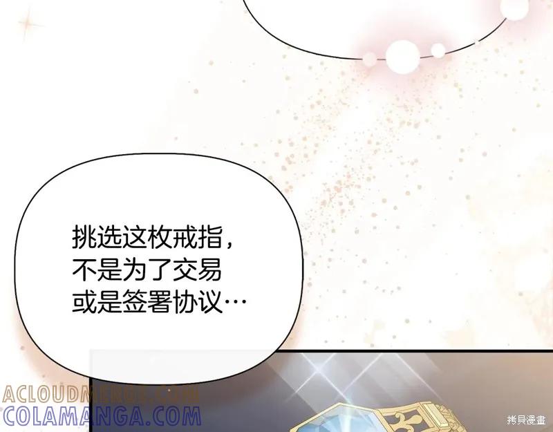 我不再是灰姑娘 第97话 第149页