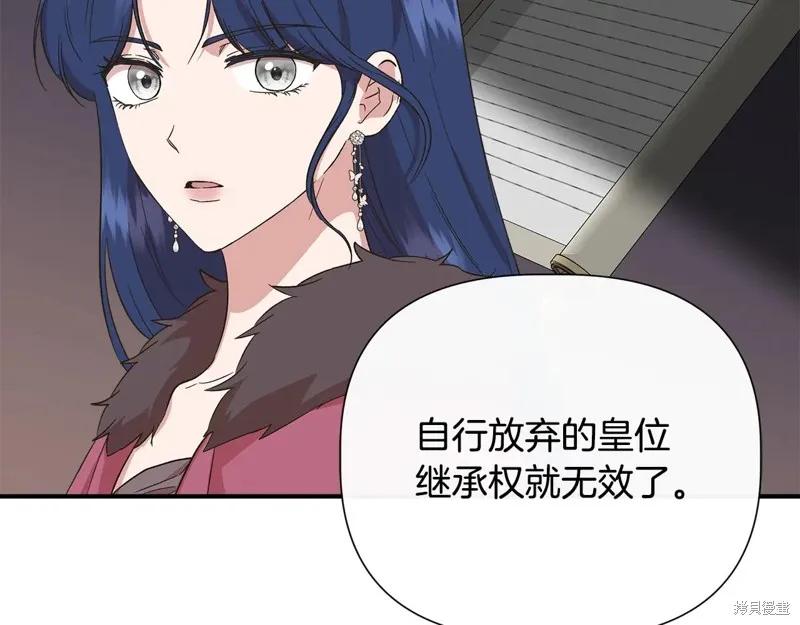 我不再是灰姑娘 第97话 第112页