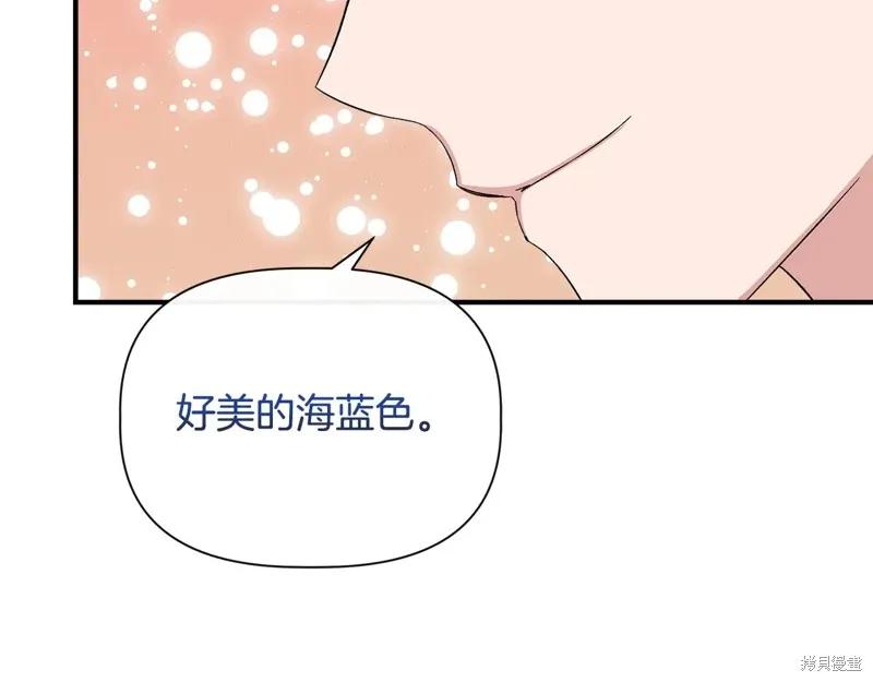 我不再是灰姑娘 第97话 第152页
