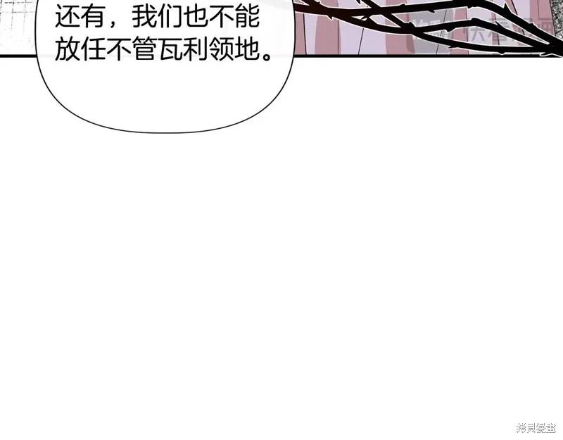 我不再是灰姑娘 第97话 第99页