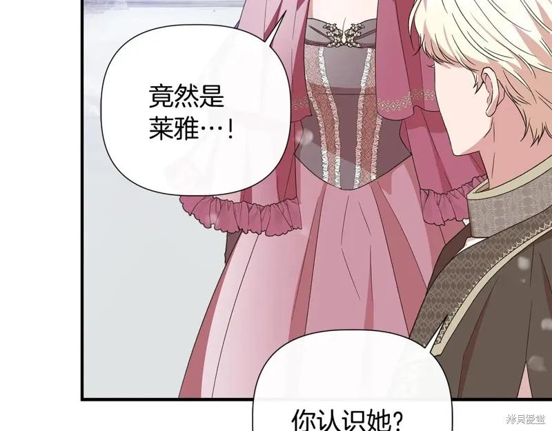 我不再是灰姑娘 第97话 第68页